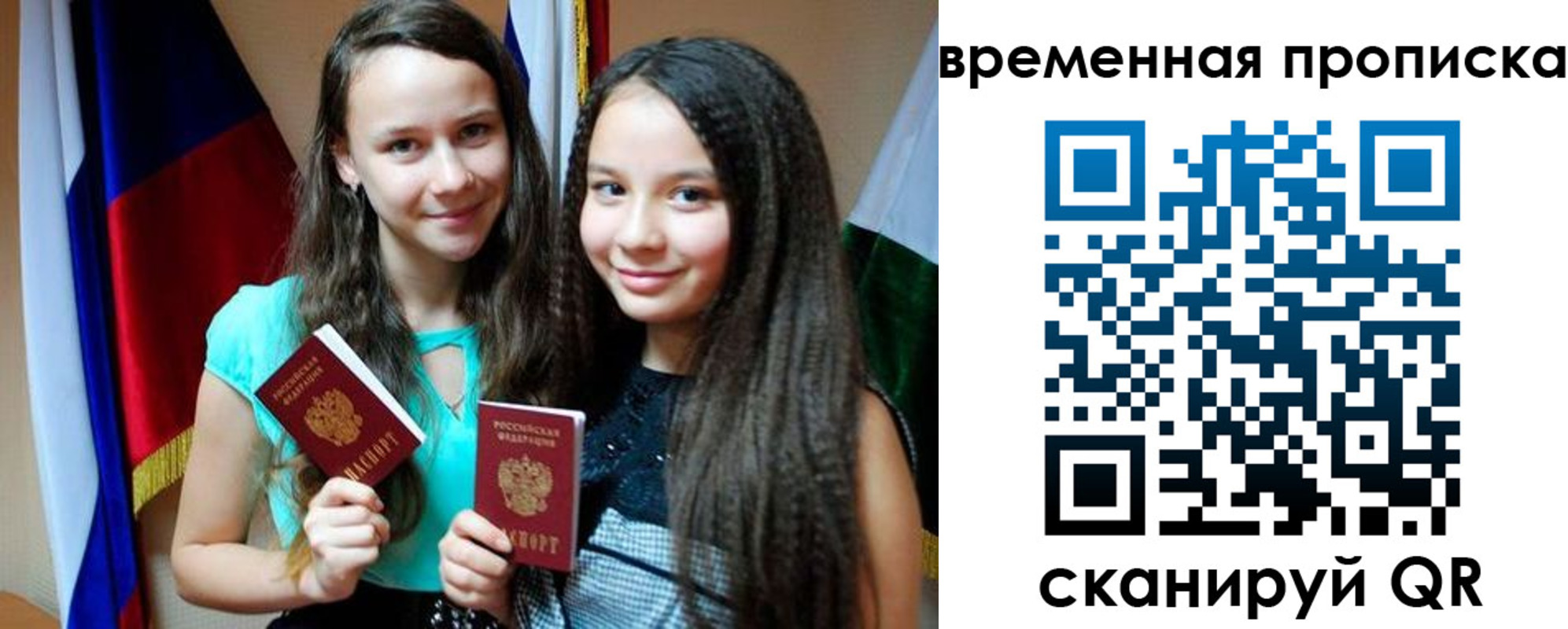временная регистрация собственник в Калаче-на-Дону