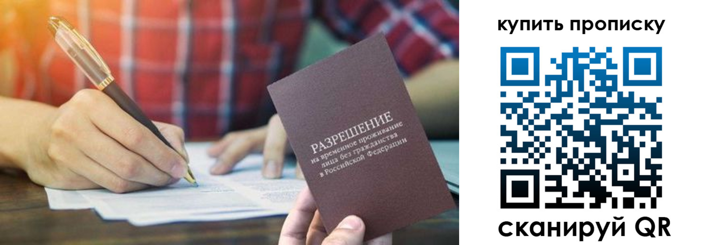 прописка в квартире в Калаче-на-Дону