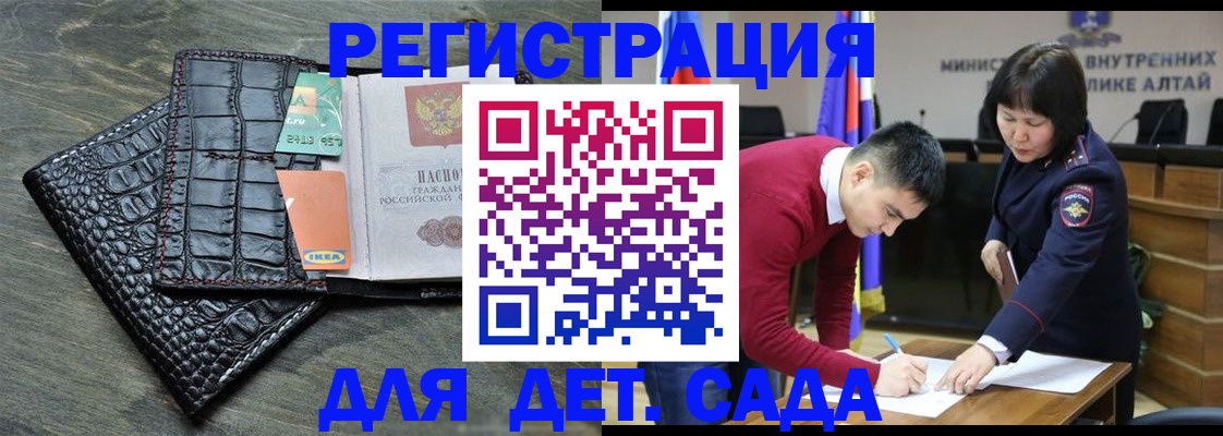 временная регистрация для школы в Калаче-на-Дону