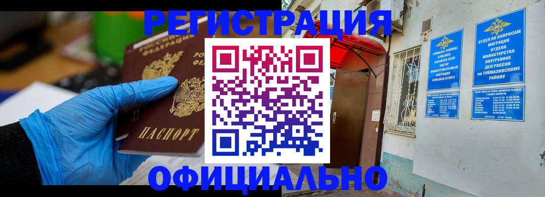 прописка в Калаче-на-Дону