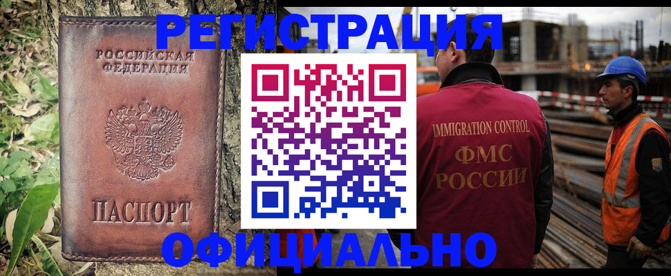 временная регистрация купить в Калаче-на-Дону